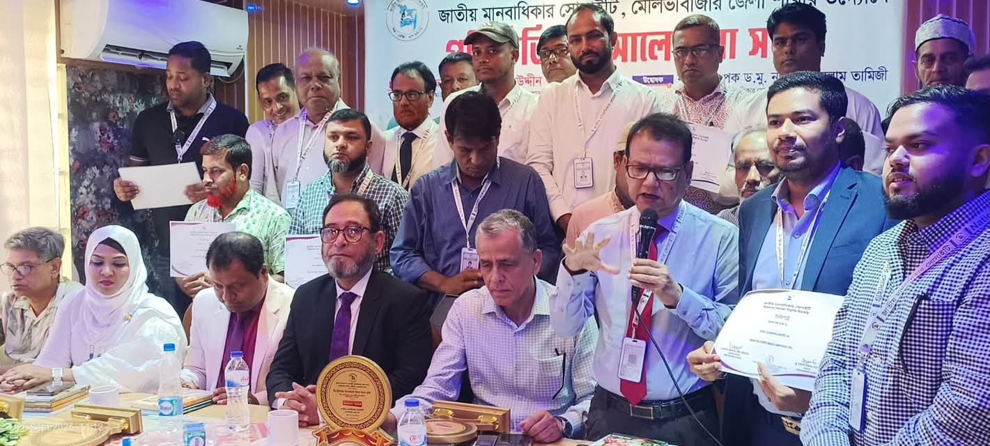 জাতীয় মানবাধিকার সোসাইটি মৌলভীবাজার জেলা শাখার উদ্যোগে পরিচি...